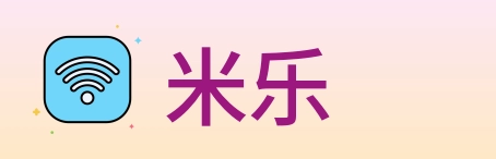 米乐 Logo